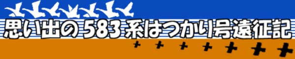 vo583n͂荆L^Cg
