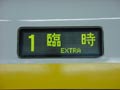 東北本線E751系臨時特急ねぶたエクスプレス